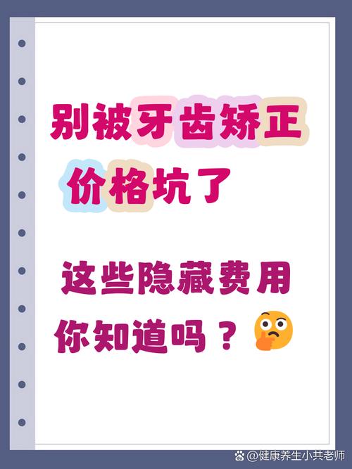 重庆儿童牙齿正畸费用多少钱？公立1.5万起 私立2万到8万