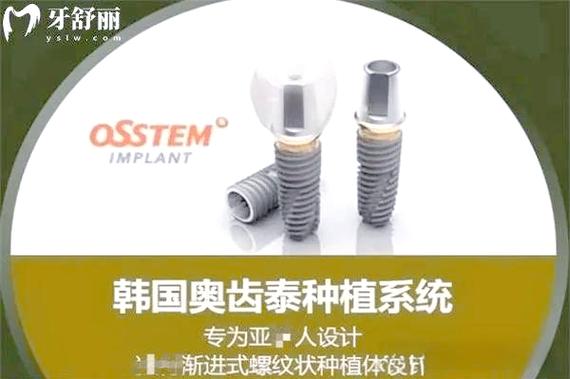 重庆奥齿泰种植牙靠谱吗？看完这篇再决定