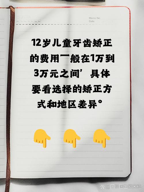 重庆12岁孩子牙齿矫正要多少钱？公立私立价格差多少