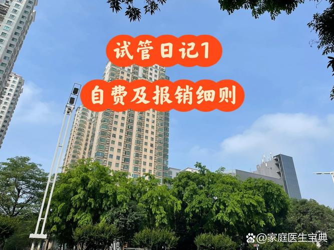 重庆天津试管一个周期要花多少钱？2026费用明细参考
