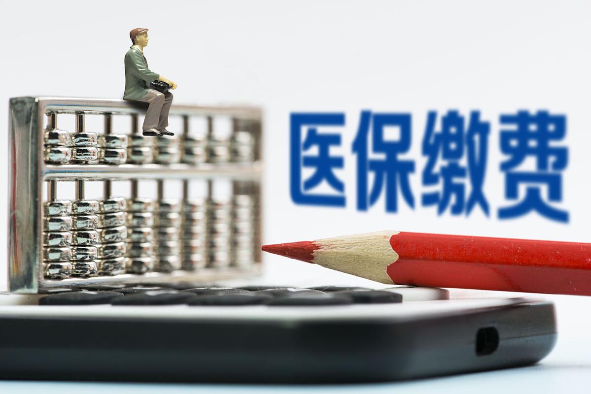 重庆大庆种植牙医保能报销吗2026最新政策?