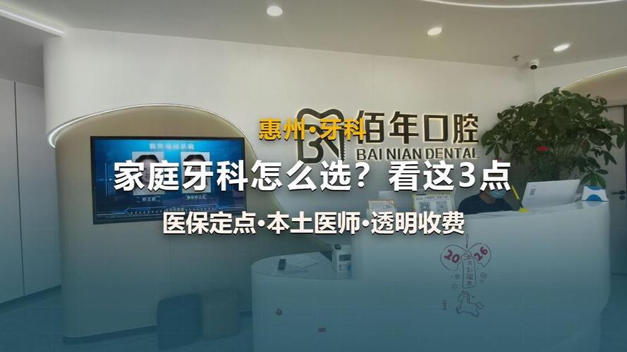 重庆城阳比较好的牙科医院在哪？本地人这样选不踩坑
