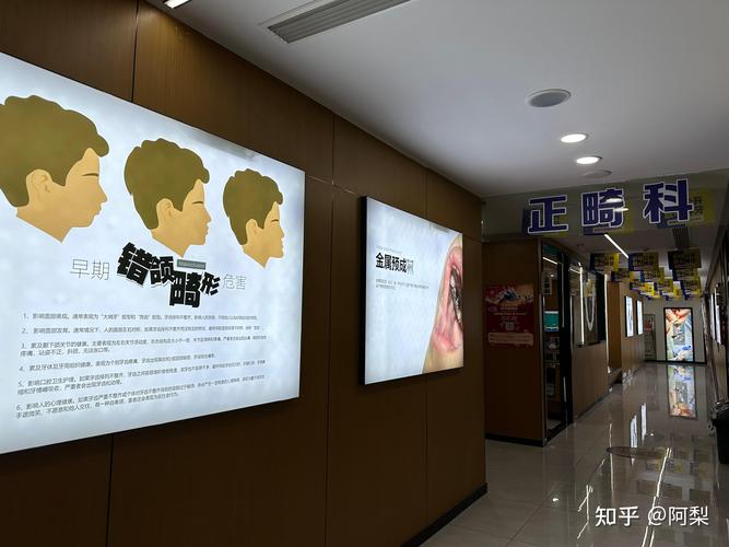 重庆益阳做牙齿矫正哪家医院靠谱