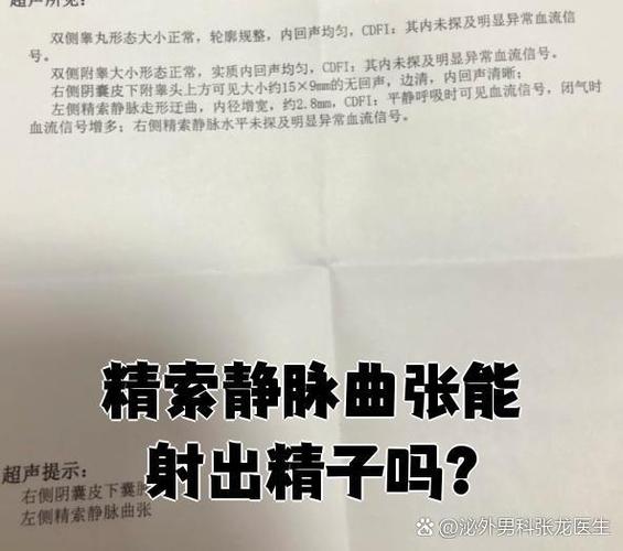 重庆精索静脉曲张做三代试管靠谱吗？精子质量差是不是真没辙了