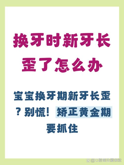 重庆儿童门牙长歪了别慌 抓住这个黄金矫正期