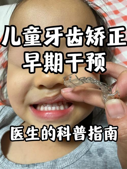 重庆11岁孩子牙齿矫正，这个黄金期千万别错过！