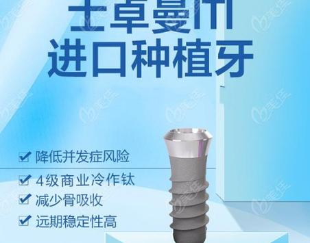 重庆瑞士ITI种植牙好吗 医生实话实说优缺点和价格