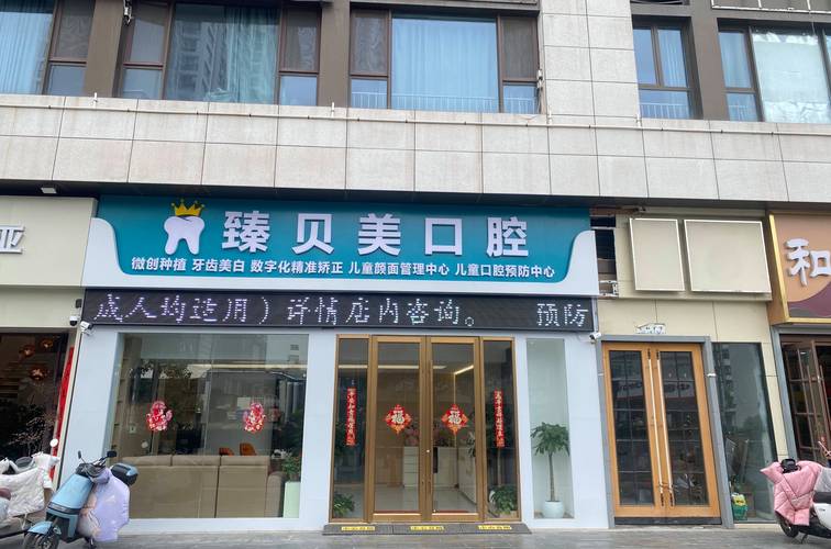 重庆附近种牙哪里好？我的真实体验告诉你