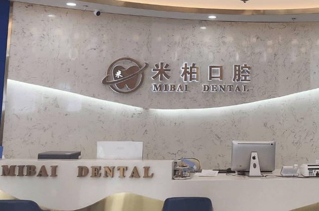 重庆成都一颗种植牙的价格表：2026年最新底价曝光，别再当冤大头！