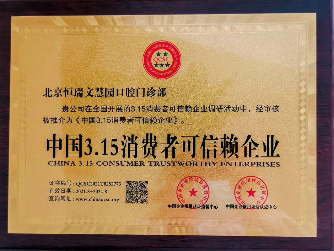 重庆儿童牙科医院门诊哪家好？一文讲透避坑指南