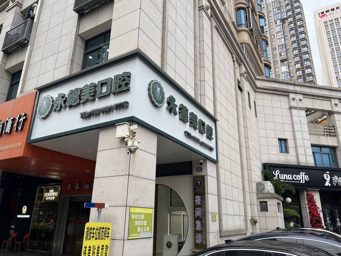 重庆三亚哪里可以做牙齿矫正？这些地方更靠谱