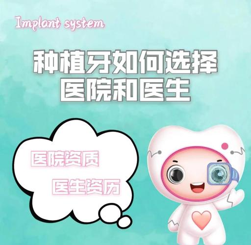 重庆种牙医院怎么选？看这篇避坑指南就够了