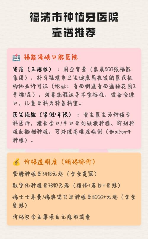 重庆本地半口种牙医院怎么选 靠谱的这几点很关键