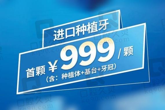 重庆拜博种牙价格揭秘：一颗牙到底要花多少钱