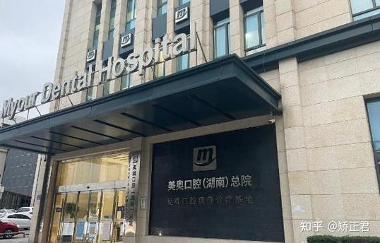 重庆上海整牙选哪家？口碑好价格透明的医院盘点