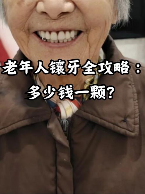 重庆70岁老人牙齿缺失很苦恼，到底有没有必要种牙？看完再做决定！