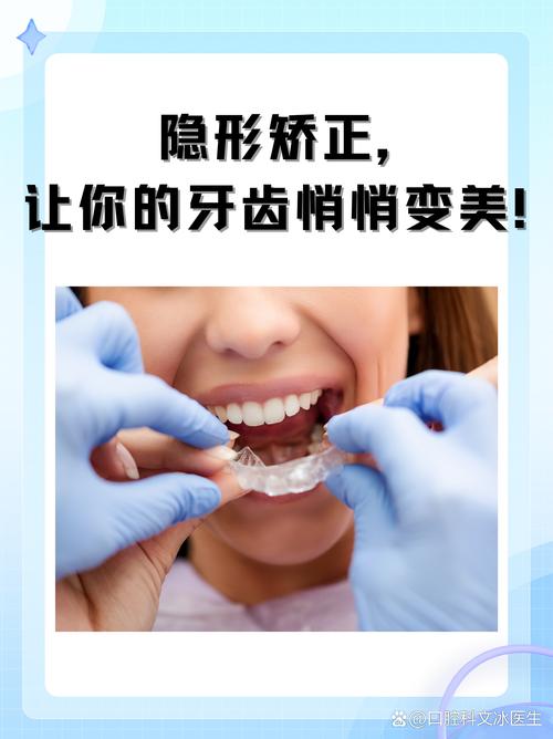 重庆隐形牙套矫正牙齿效果怎么样？佩戴注意啥？你想了解的都在这！