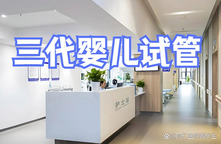 重庆试管婴儿适合谁？高龄、不孕、反复流产看过来