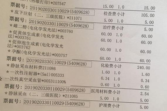 重庆呼和浩特2026试管婴儿费用明细参考
