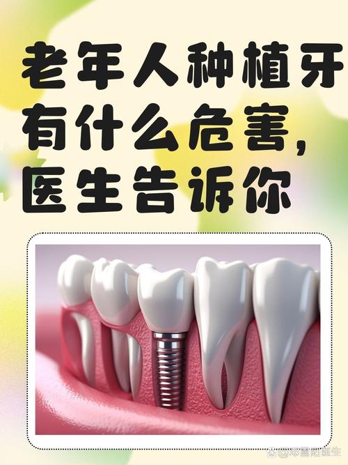 重庆65岁老人还能种牙吗 把握这几点很关键
