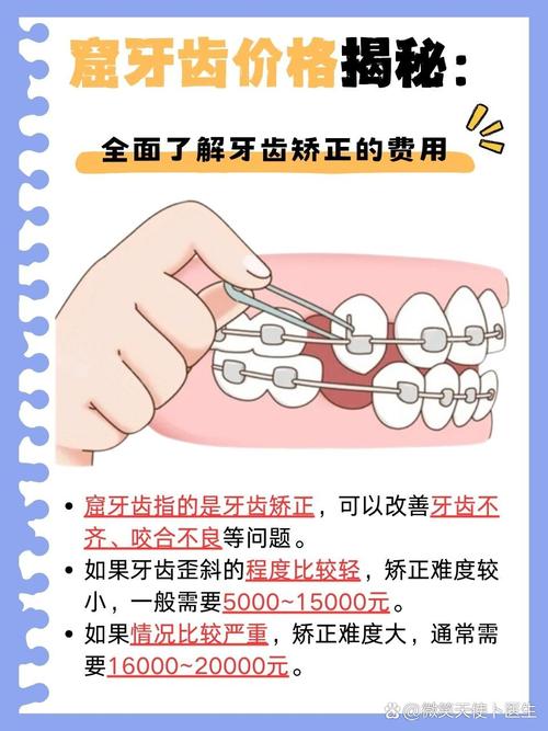 重庆26岁做牙齿矫正要花多少钱？揭秘真实费用与省钱技巧